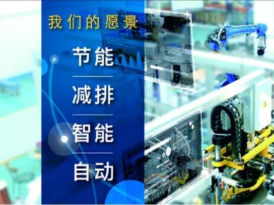 東元電機(jī)智能技術(shù)服務(wù)事業(yè)介紹