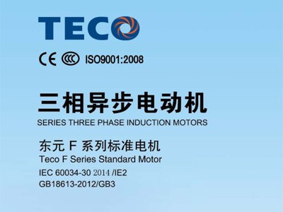 東元電機(jī)F系列型錄