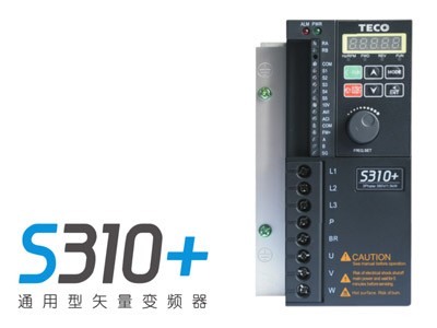東元變頻器S310+選型目錄