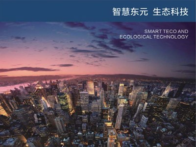 東元電機(jī)集團(tuán)產(chǎn)品綜合目錄