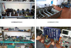 東元變頻器維修