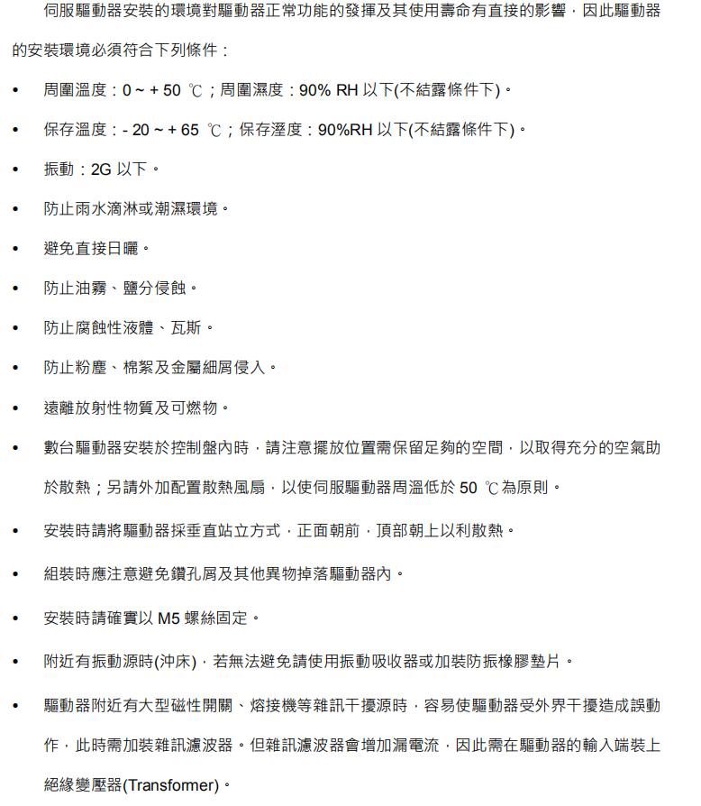 東元伺服驅(qū)動(dòng)器